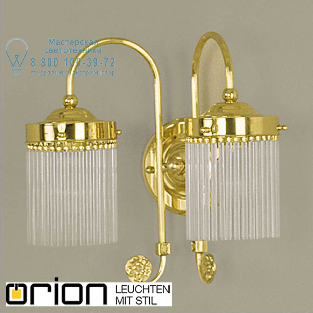 orion leuchten WA 2-586/2 MS St&auml;bchenserie double wall light, shiny brass finish светильник